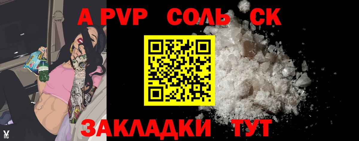 Alfa_PVP Crystall Пушкино