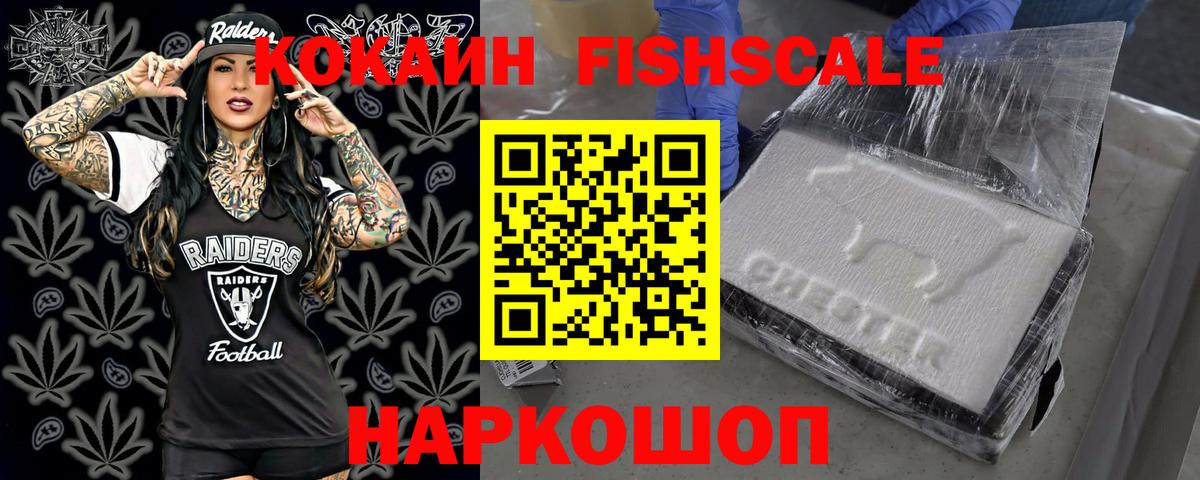 КОКАИН 99% Пушкино