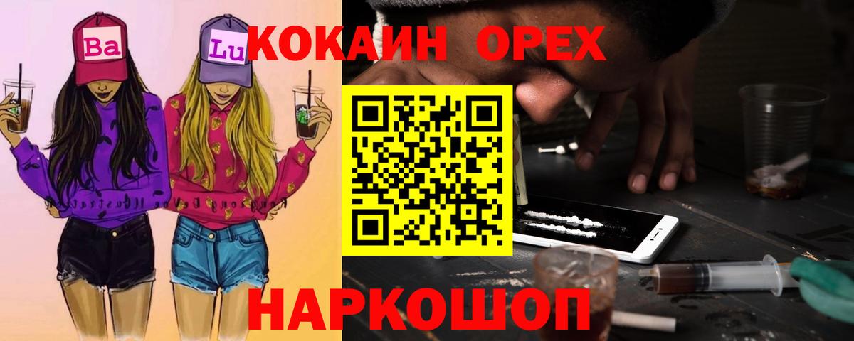 COCAIN 98%  COCAIN Колумбийский  Пушкино  КОКАИН  Вход с VPN 