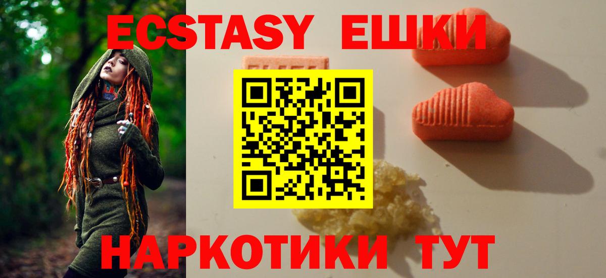 OMG   Ecstasy круглые  Ecstasy  Вход с VPN  ЭКСТАЗИ mix  Пушкино 