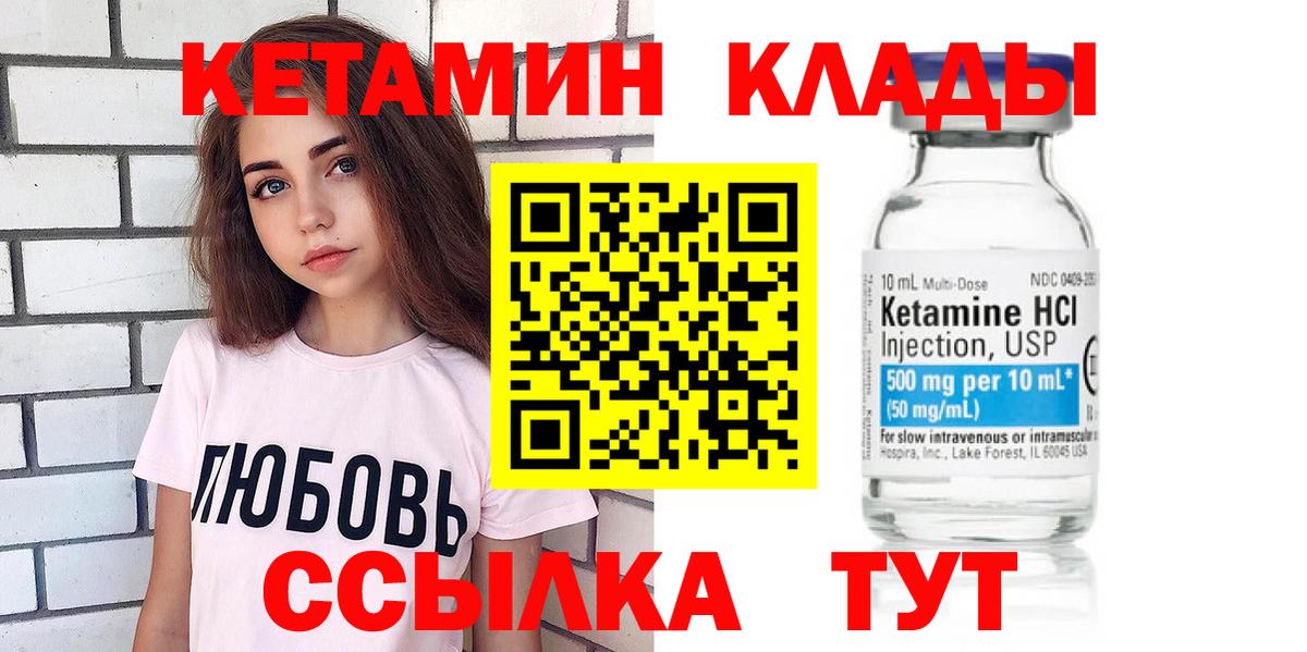 Кетамин ketamine Пушкино