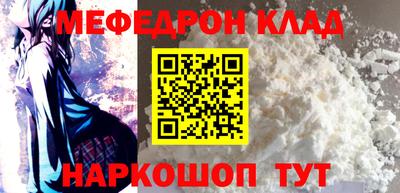 мяу мяу кристалл Бугуруслан