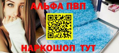 кристаллы Волжский