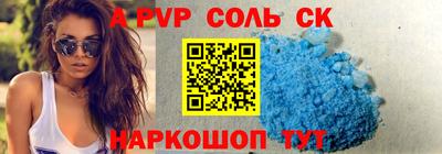 кристаллы Волжский