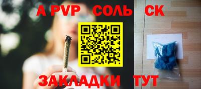 СК Волжск