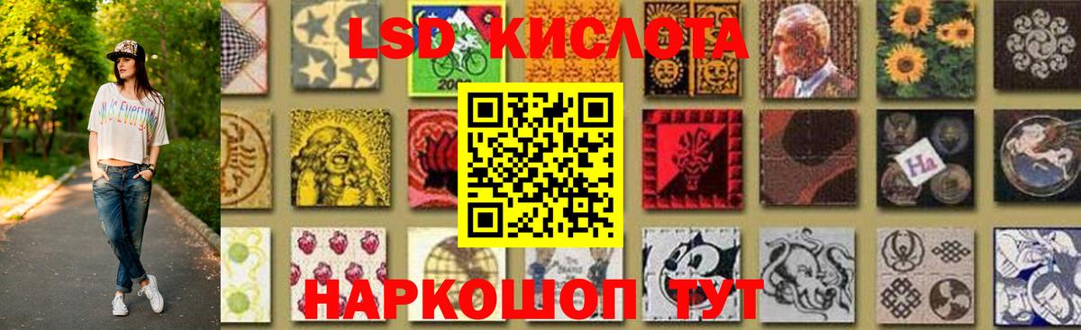 LSD-25 экстази кислота Пушкино