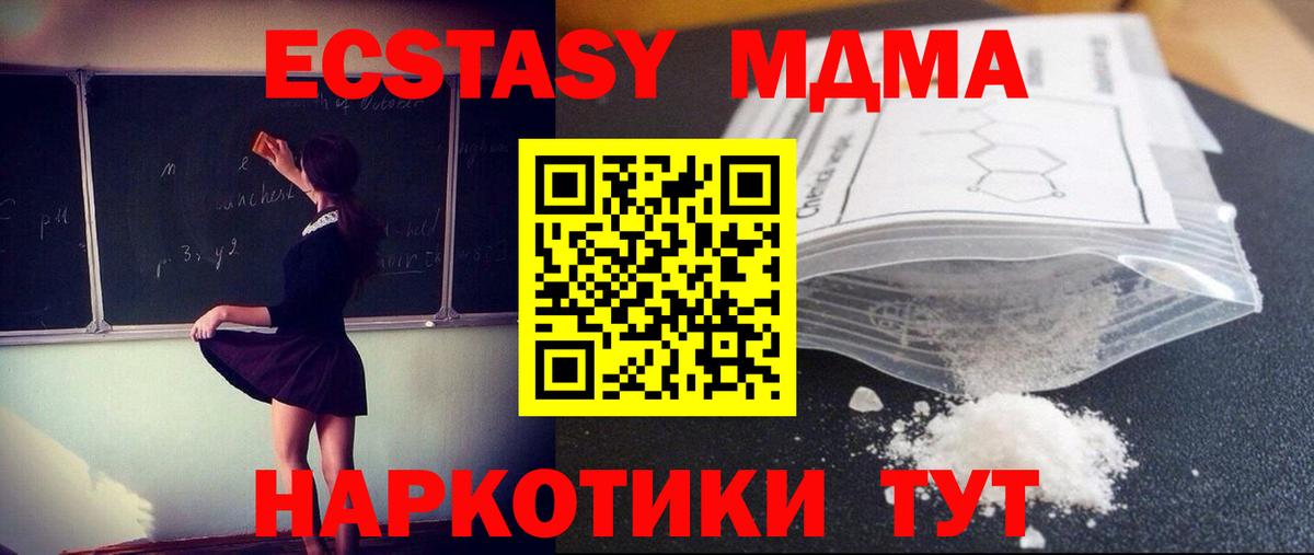 Пушкино  MDMA VHQ  МДМА crystal  МДМА  Вход с VPN 