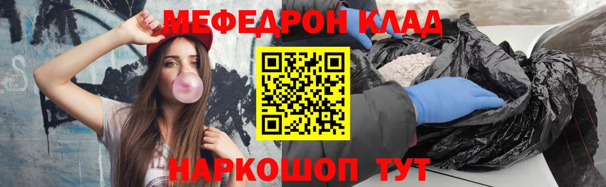 Пушкино  МЕФ VHQ  Мефедрон VHQ  Вход с VPN 