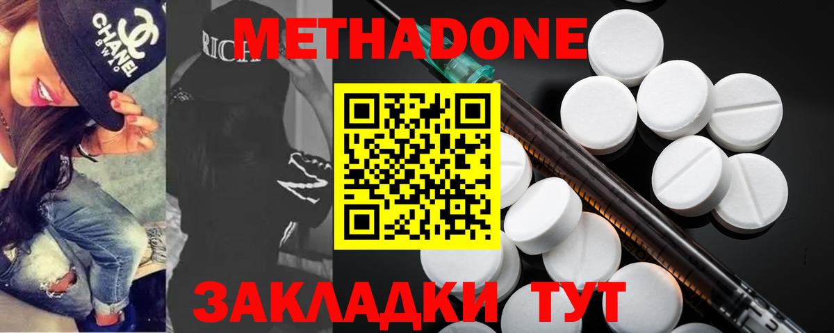 Пушкино  Метадон мёд  Вход с VPN 