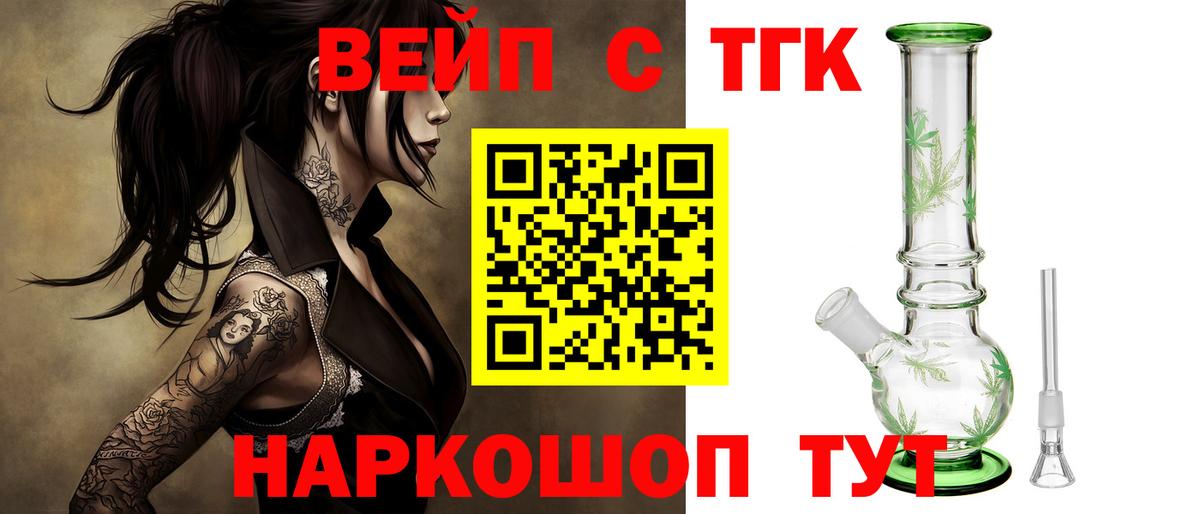 Дистиллят ТГК гашишное масло  Вход с VPN  Пушкино  Дистиллят ТГК Wax 