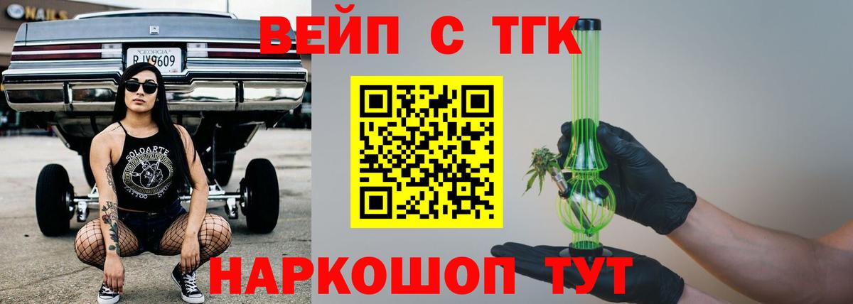 Дистиллят ТГК Wax Пушкино